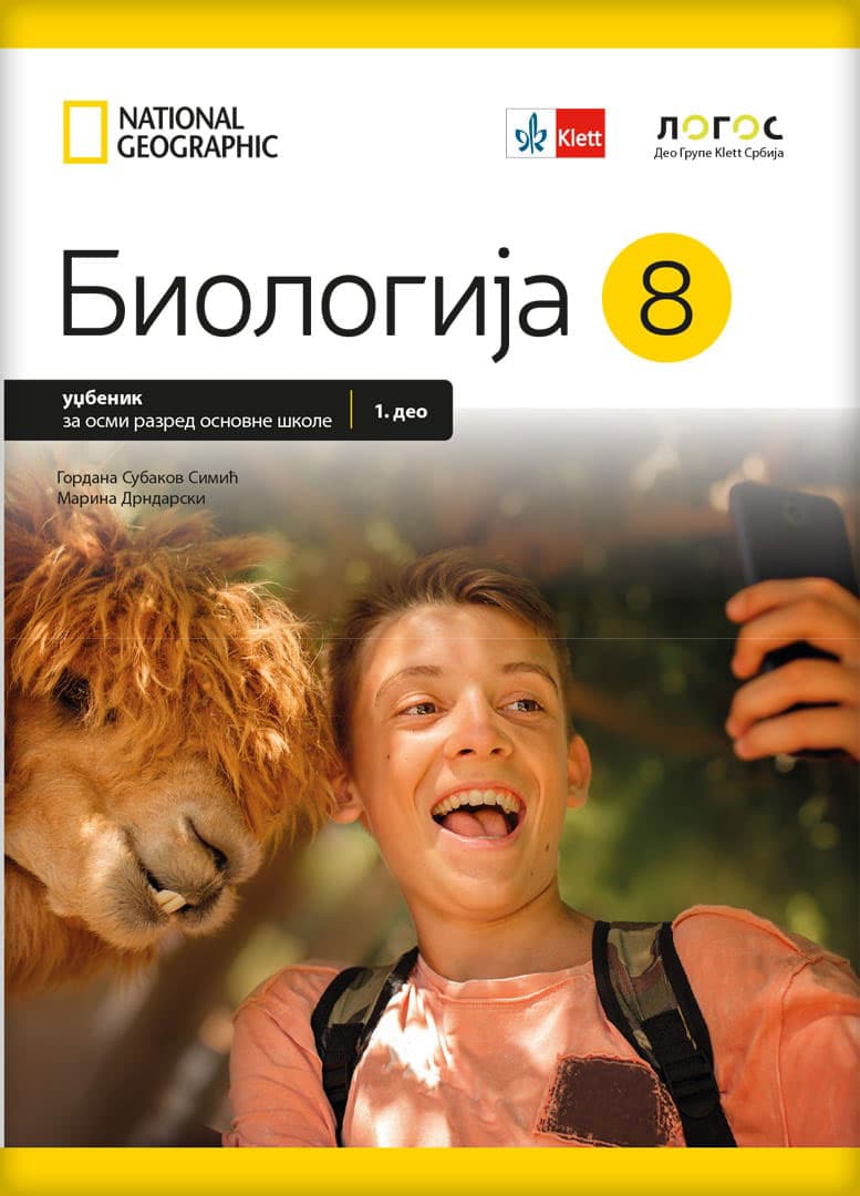NOVI LOGOS Biologija 8 - Udžbenik za osmi razred