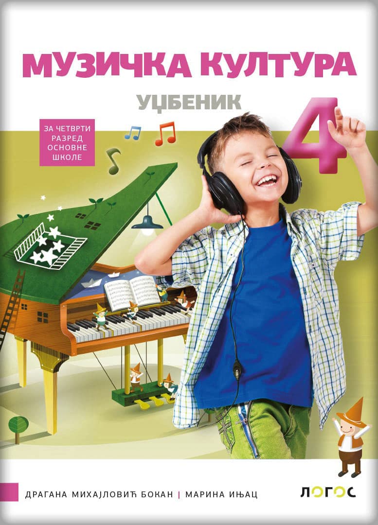 NOVI LOGOS Muzička kultura 4 - Udžbenik za četvrti razred osnovne škole