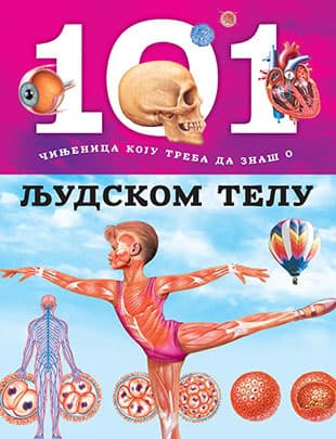 101 činjenica koju treba da znaš o ljudskom telu, Grupa autora
