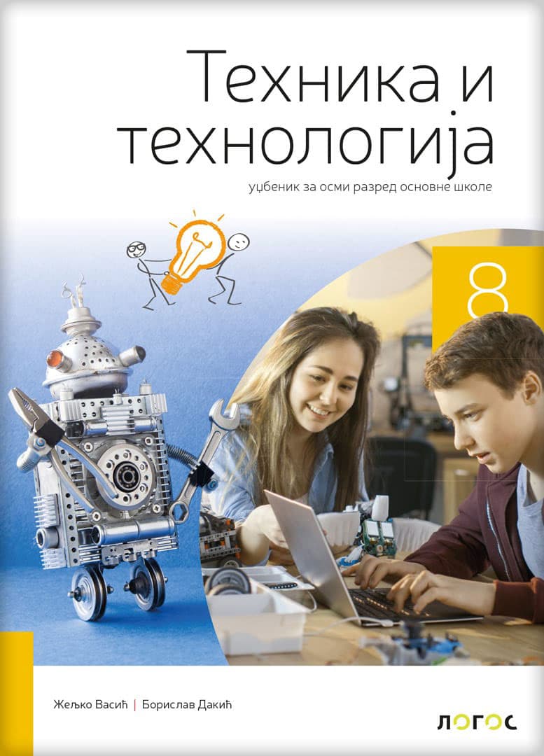 NOVI LOGOS Tehnika i tehnologija 8 udžbenik