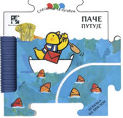 Pače putuje