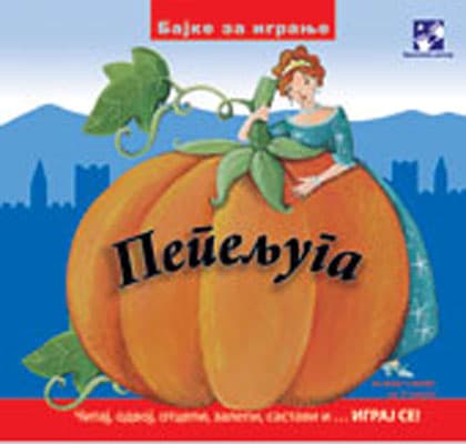 Pepeljuga