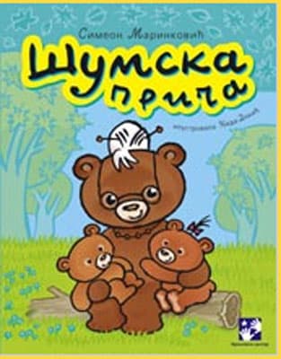 Šumska priča