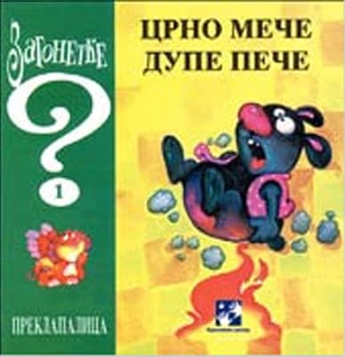 Zagonetke 1 - Crno meče...