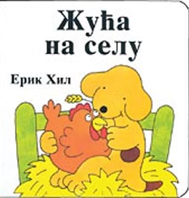 Žuća na selu