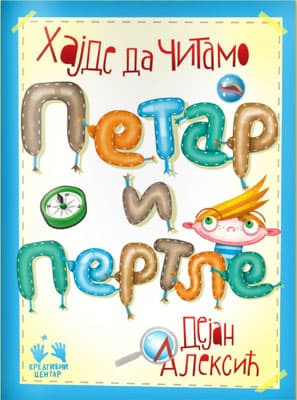 Petar i pertle