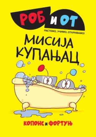 Rob i Ot: Misija kupanjac, Đaume Kopons
