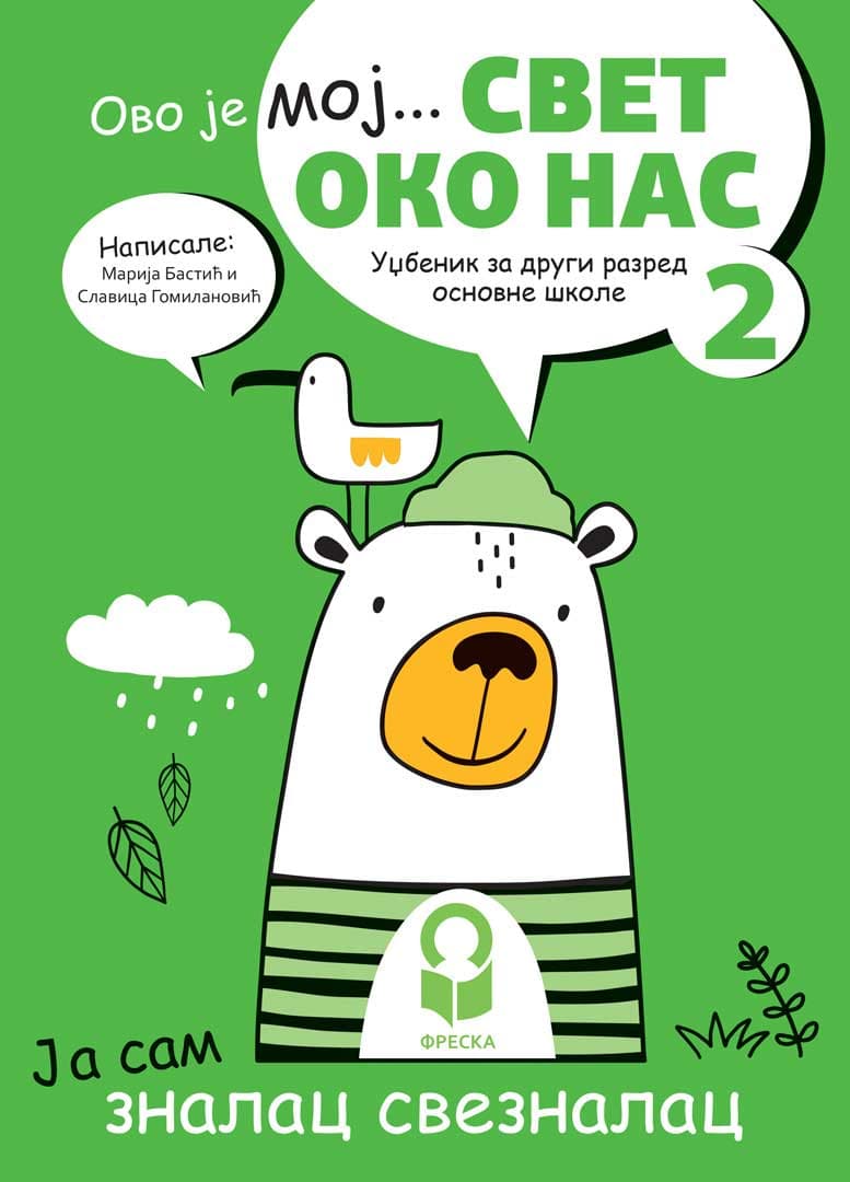 Svet oko nas 2 Udžbenik za drugi razred osnovne škole Freska