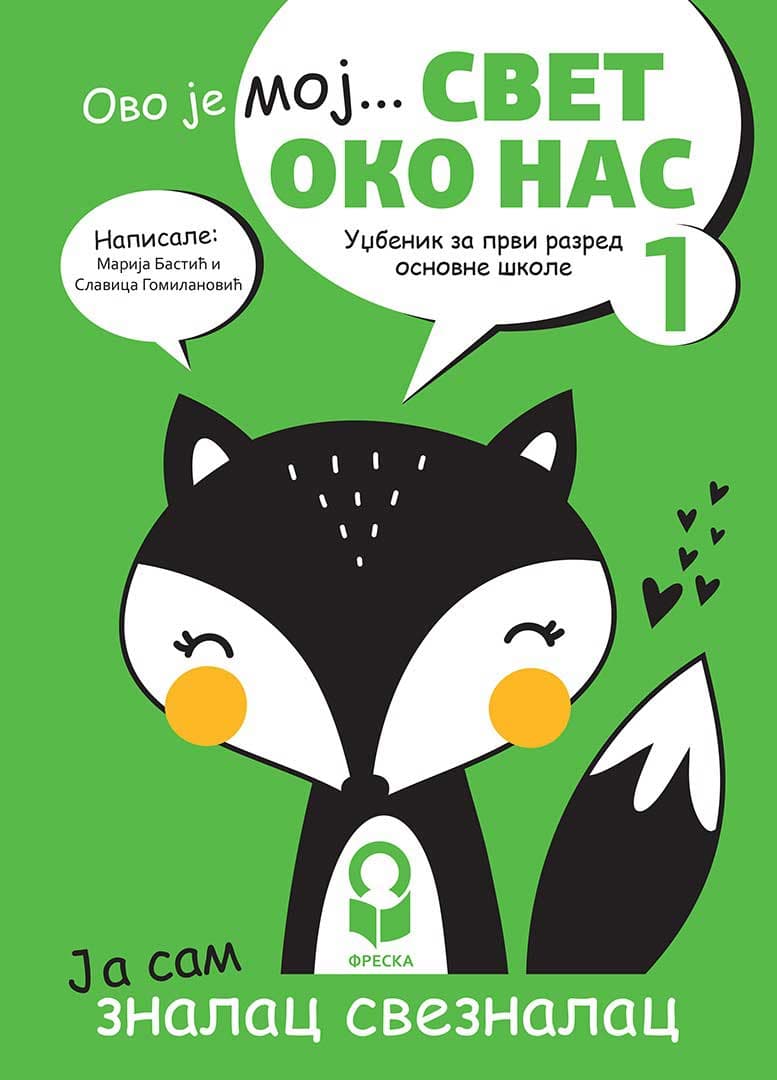 Svet oko nas 1 Udžbenik za prvi razred osnovne škole Freska