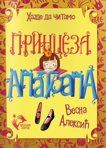 Princeza Apatrapa