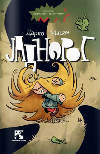 Jadnorog