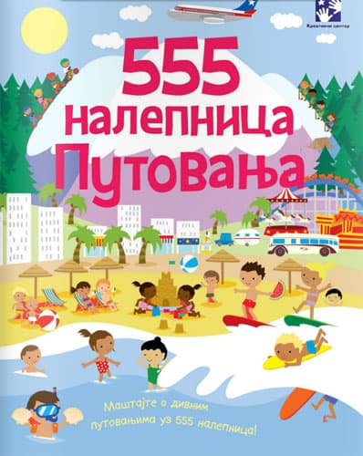 Kreativna knjiga - igračka 555 nalepnica - Putovanja