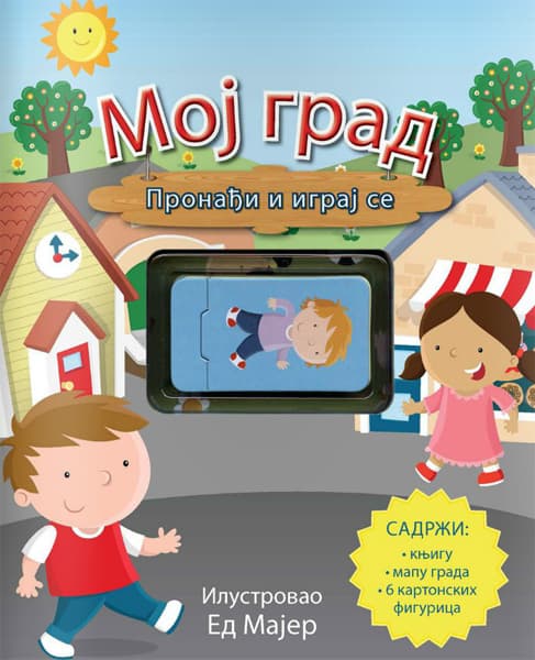 Moj grad