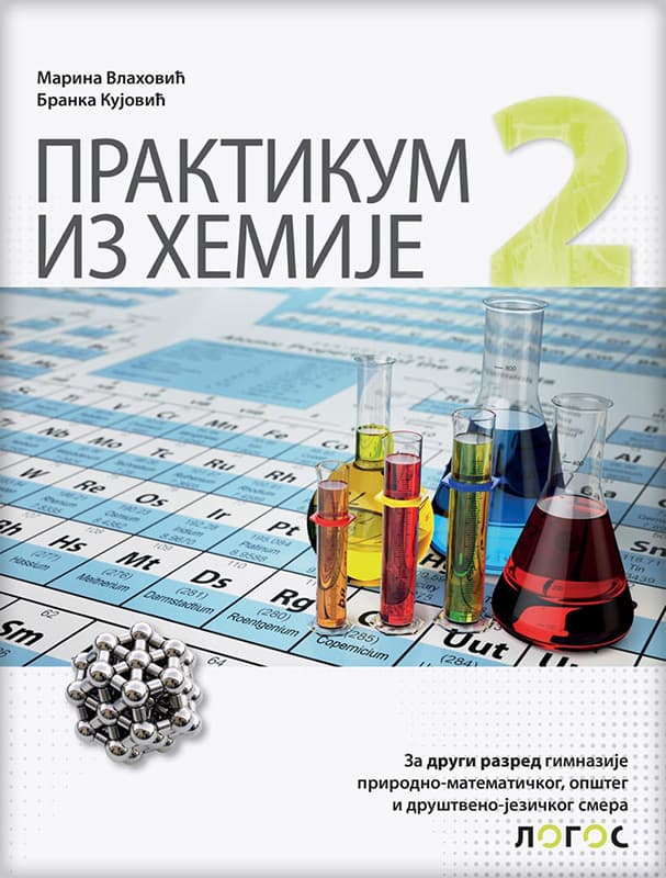 NOVI LOGOS Praktikum iz hemije za drugi razred gimnazije