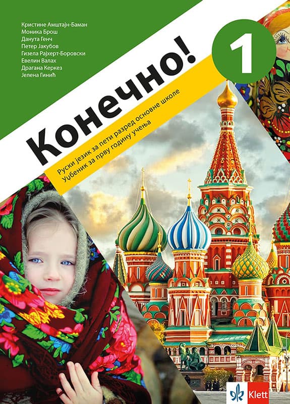 KLETT Ruski jezik 5, Konečno! 1, udžbenik za peti razred