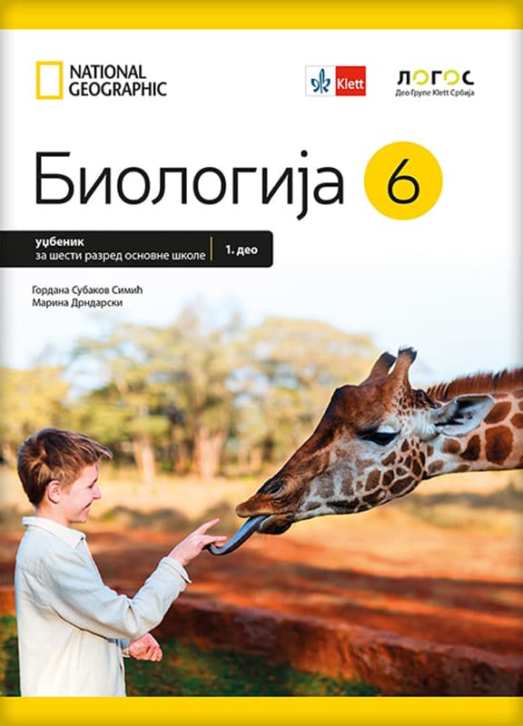NOVI LOGOS Biologija 6, udžbenik za šesti razred