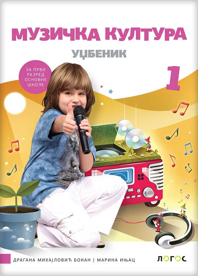 NOVI LOGOS Muzička kultura 1, udžbenik za prvi razred