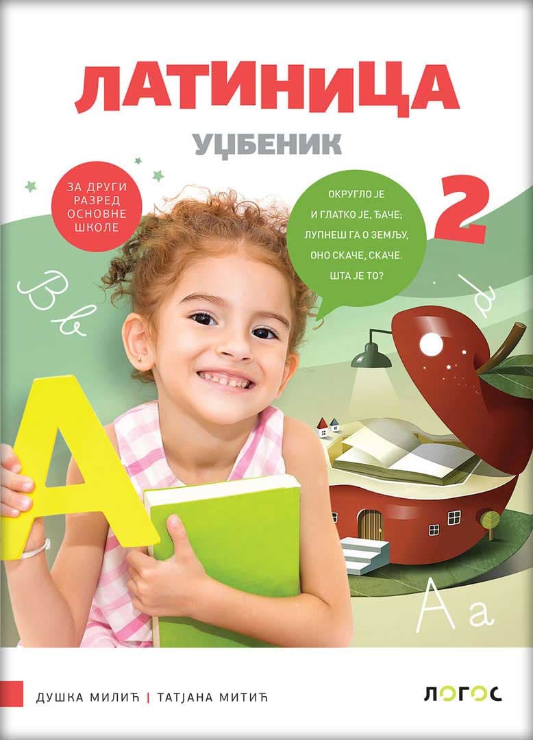 NOVI LOGOS Srpski jezik 2, Latinica, udžbenik za drugi razred