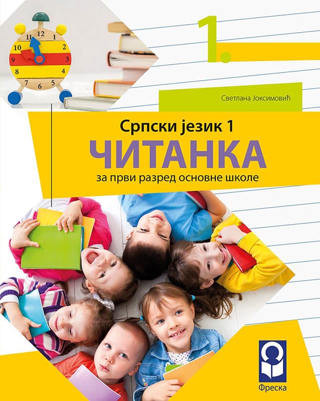 FRESKA Srpski jezik 1, Čitanka za prvi razred