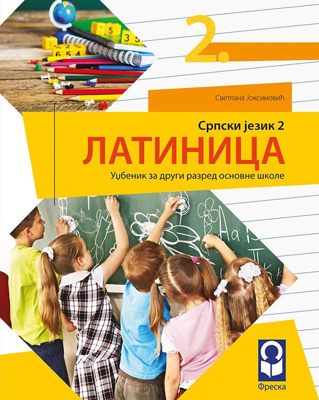FRESKA Srpski jezik 2, Latinica za drugi razred