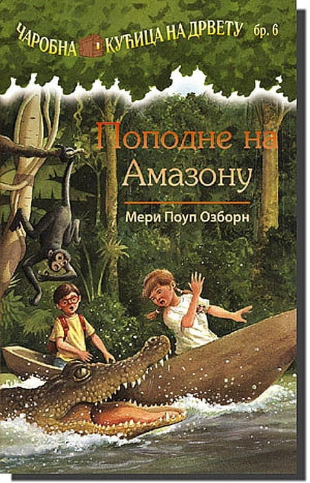 Čarobna Kućica Na Drvetu : Popodne Na Amazonu, Meri Poup Ozborn
