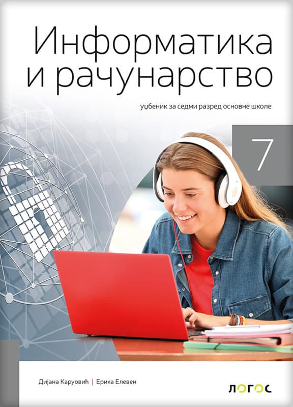 NOVI LOGOS Informatika i računarstvo 7, udžbenik za sedmi razred